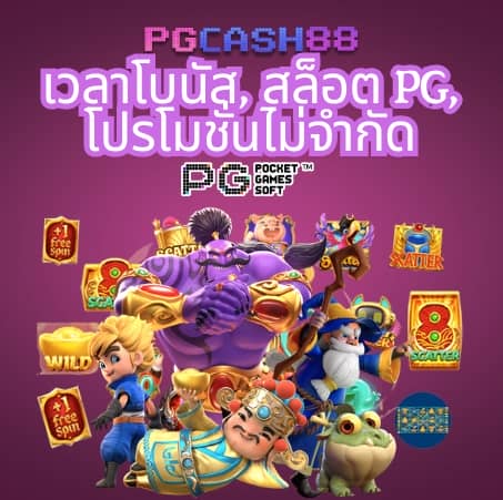โจ๊ก เกอร์ สล็อต