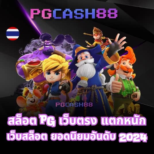 โจ๊ก เกอร์ สล็อต